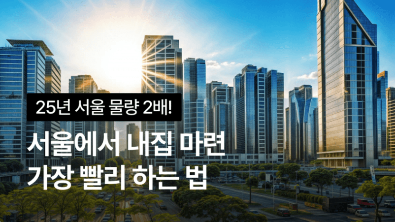 청약 강의 홈페이지