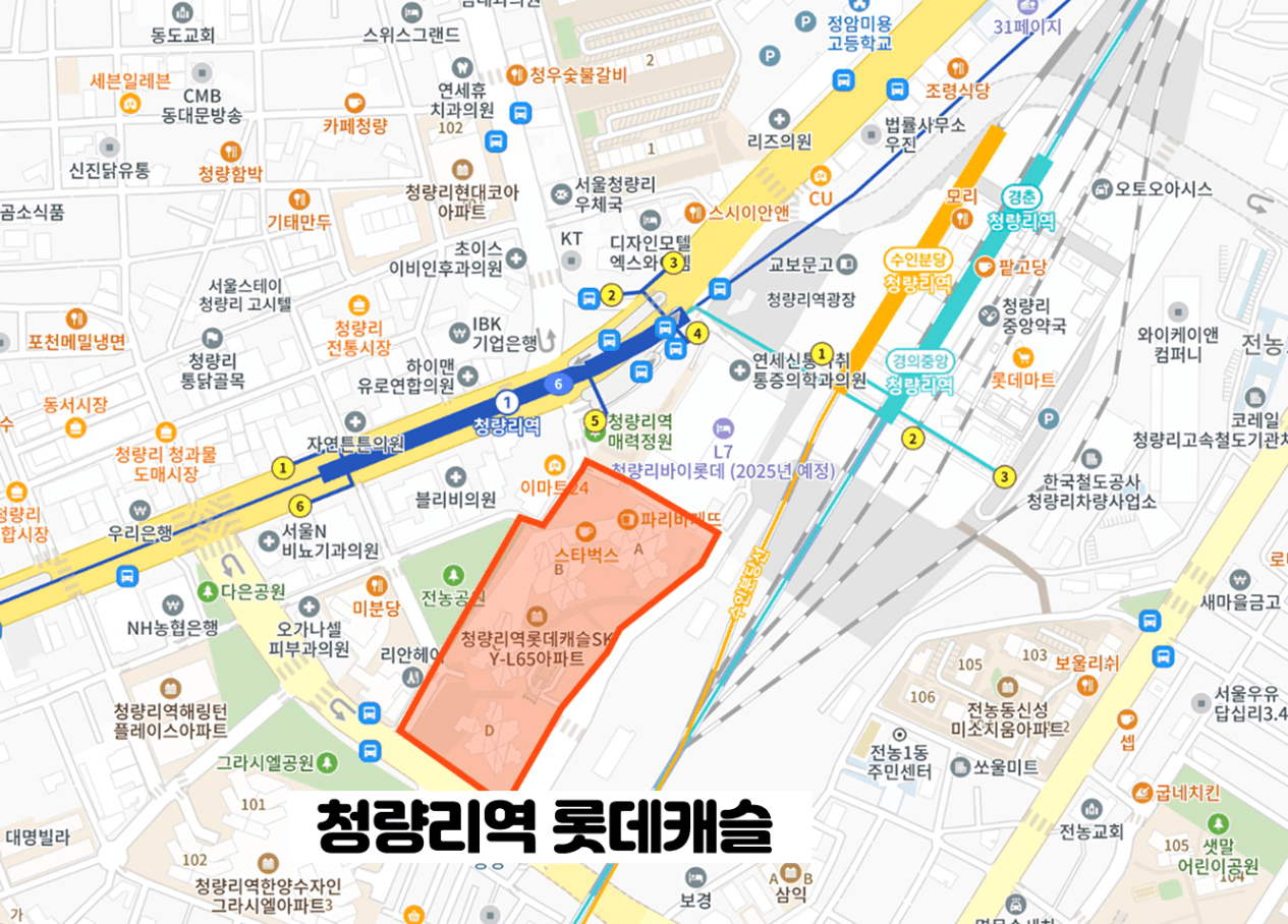 청량리 롯데캐슬 입지