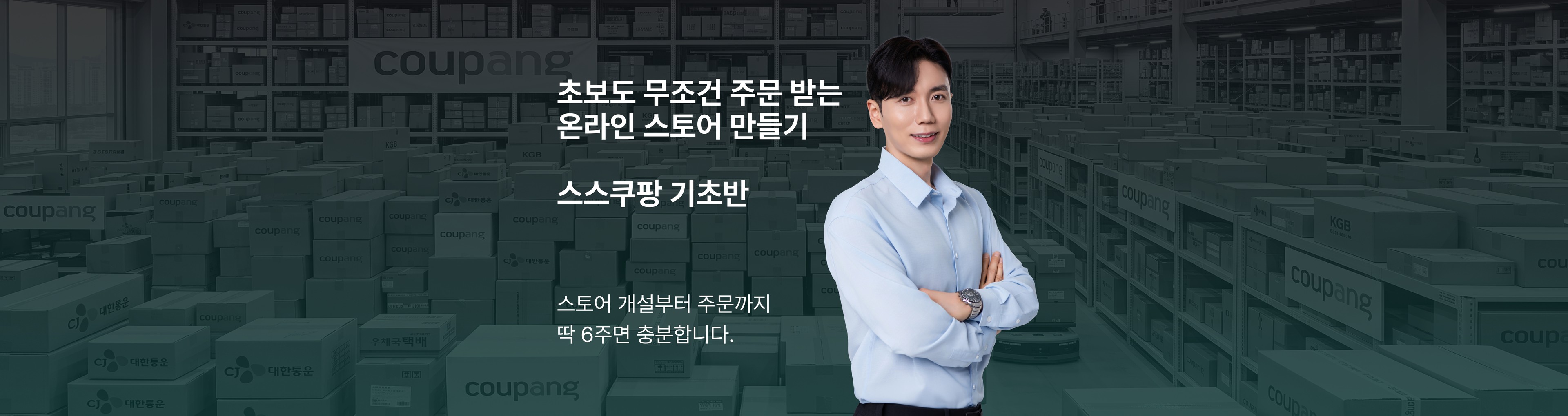 중간 배너