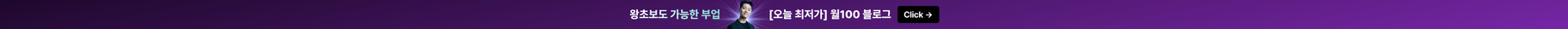 상단 배너