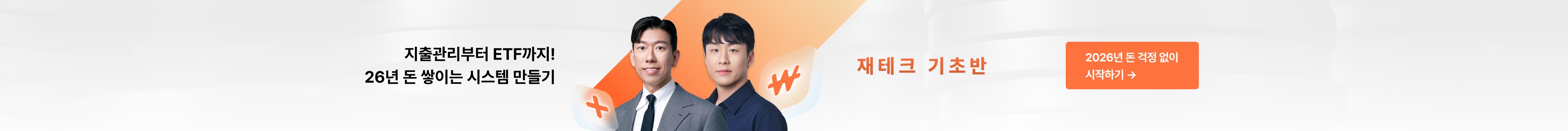 product-bottom-banner