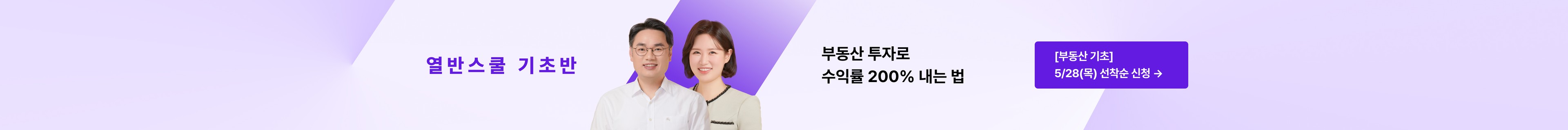 product-bottom-banner