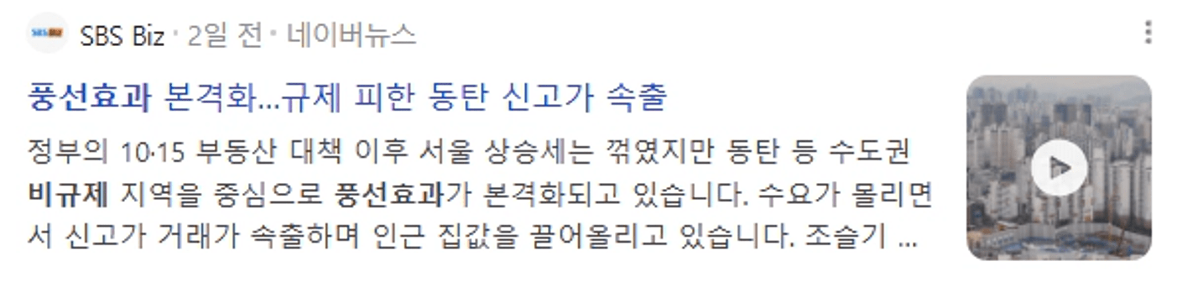 thumb-“지금은 비규제지만, 내일도 그럴까요?”조심해야합니다 [용용맘맘맘]