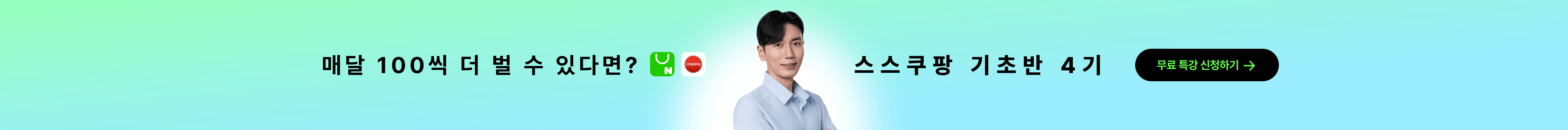 product-bottom-banner