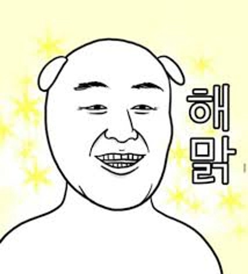 발그게 순수 해맑