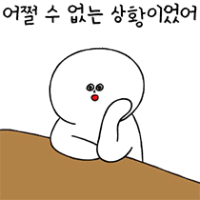 자기합리화콘