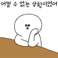 자기합리화콘