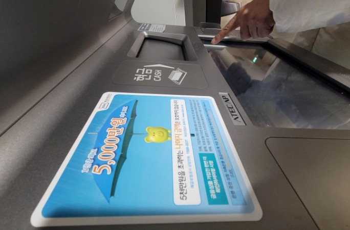 예금자보호 한도 상향