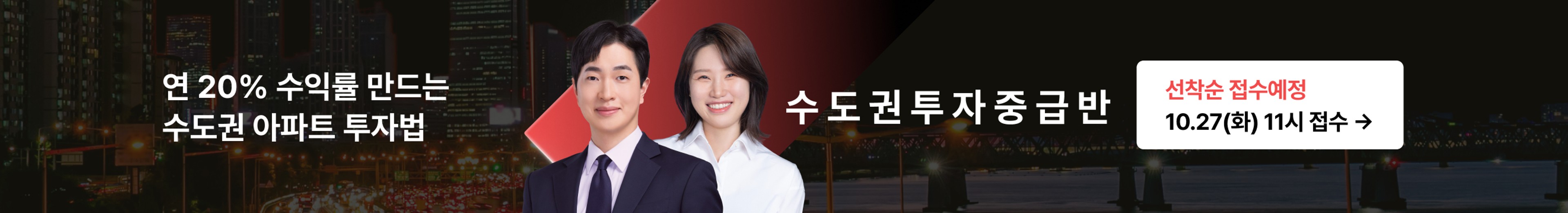 커뮤니티 상세페이지 하단 배너