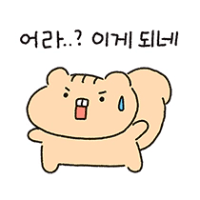 이니 작가의 이모티콘