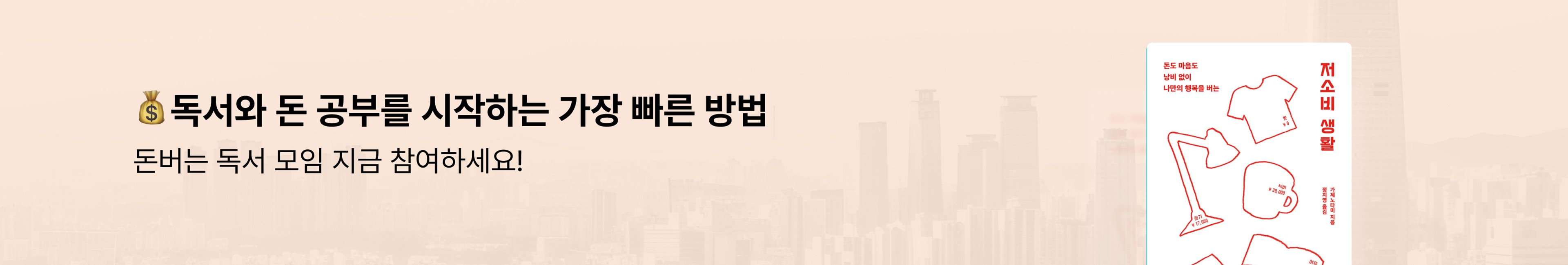 sub banner