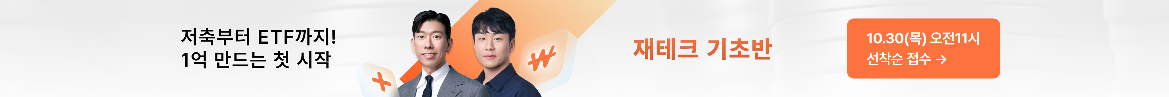 product-bottom-banner