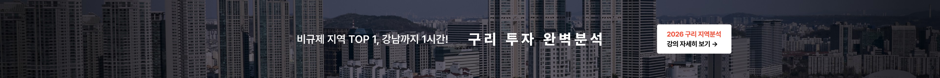 product-bottom-banner