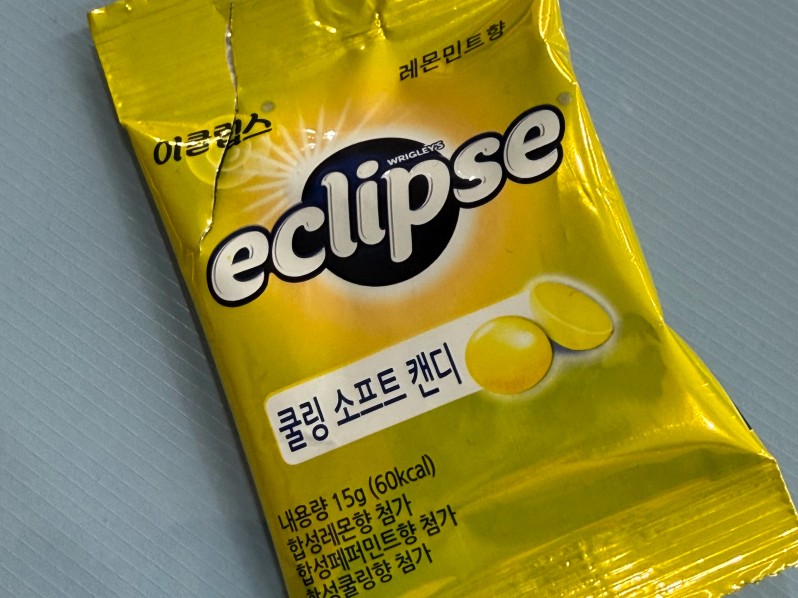 Now애미님이 주신 간식