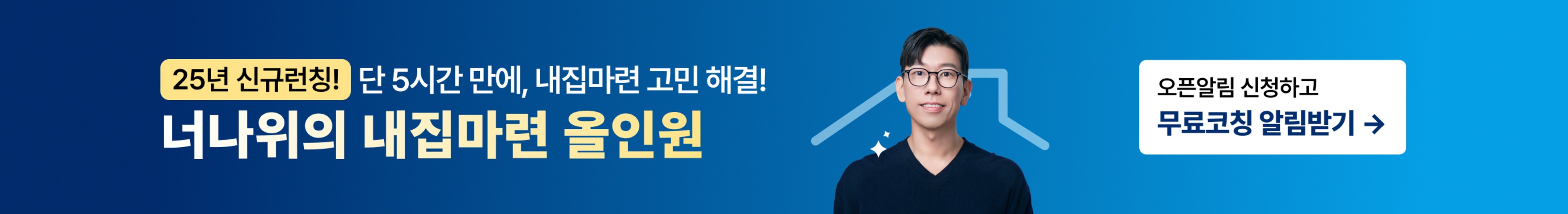 커뮤니티 상세페이지 하단 배너