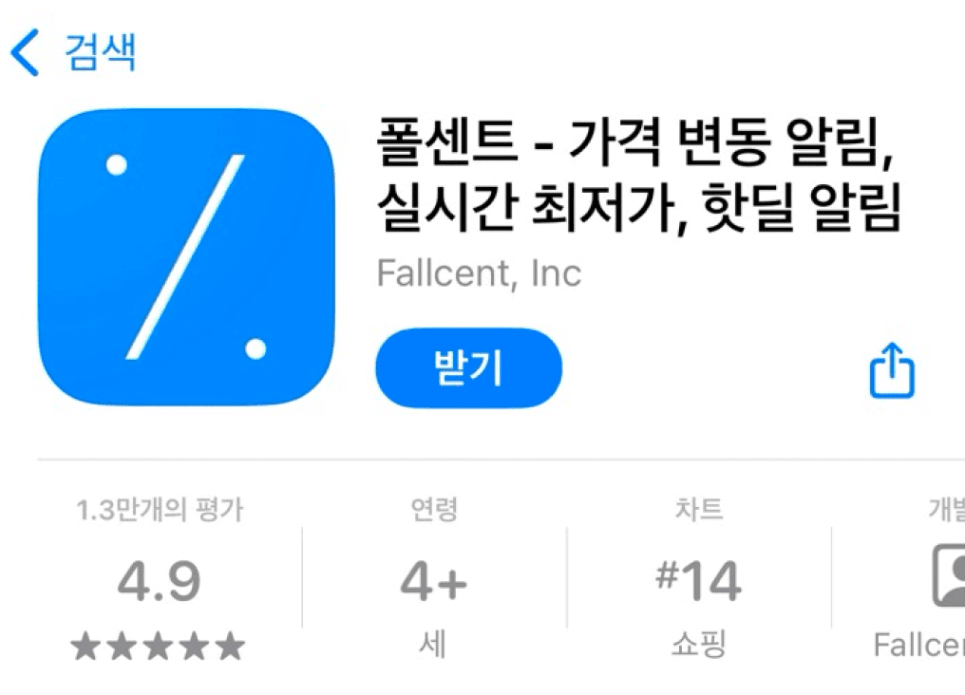 폴센트