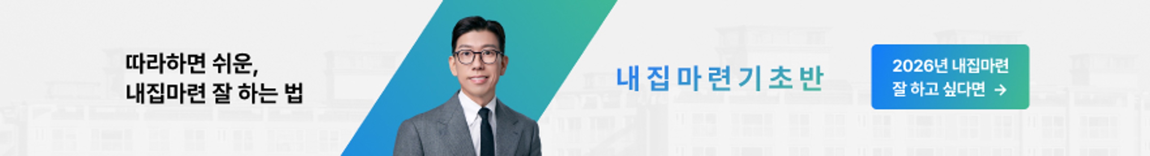 커뮤니티 상세페이지 하단 배너