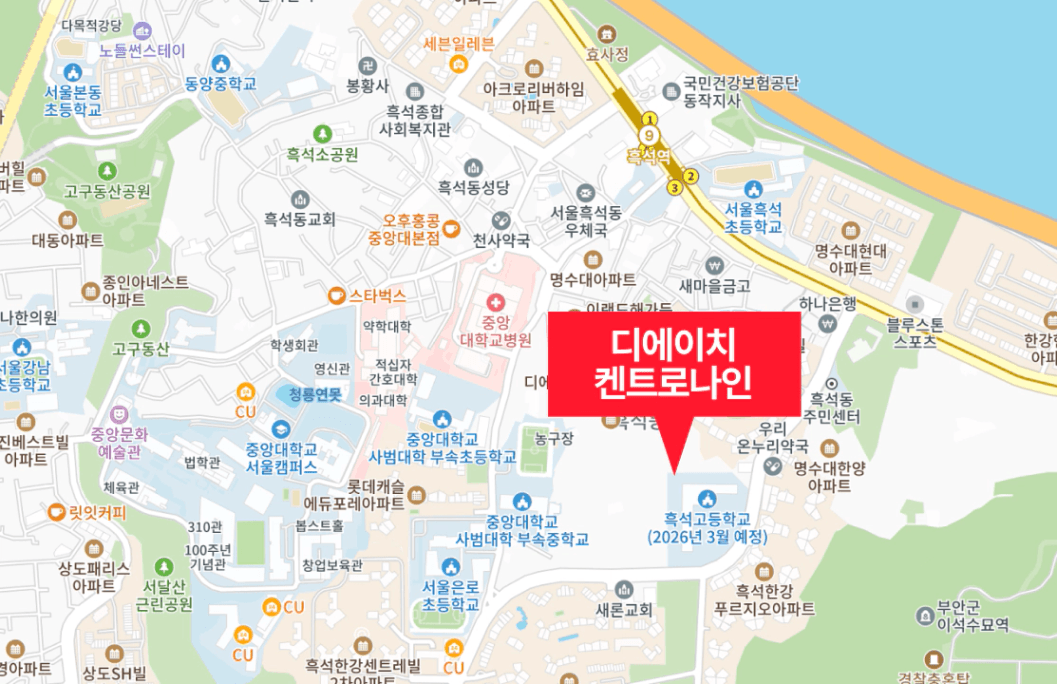 2026년 청약 동작구 디에이치 켄트로나인