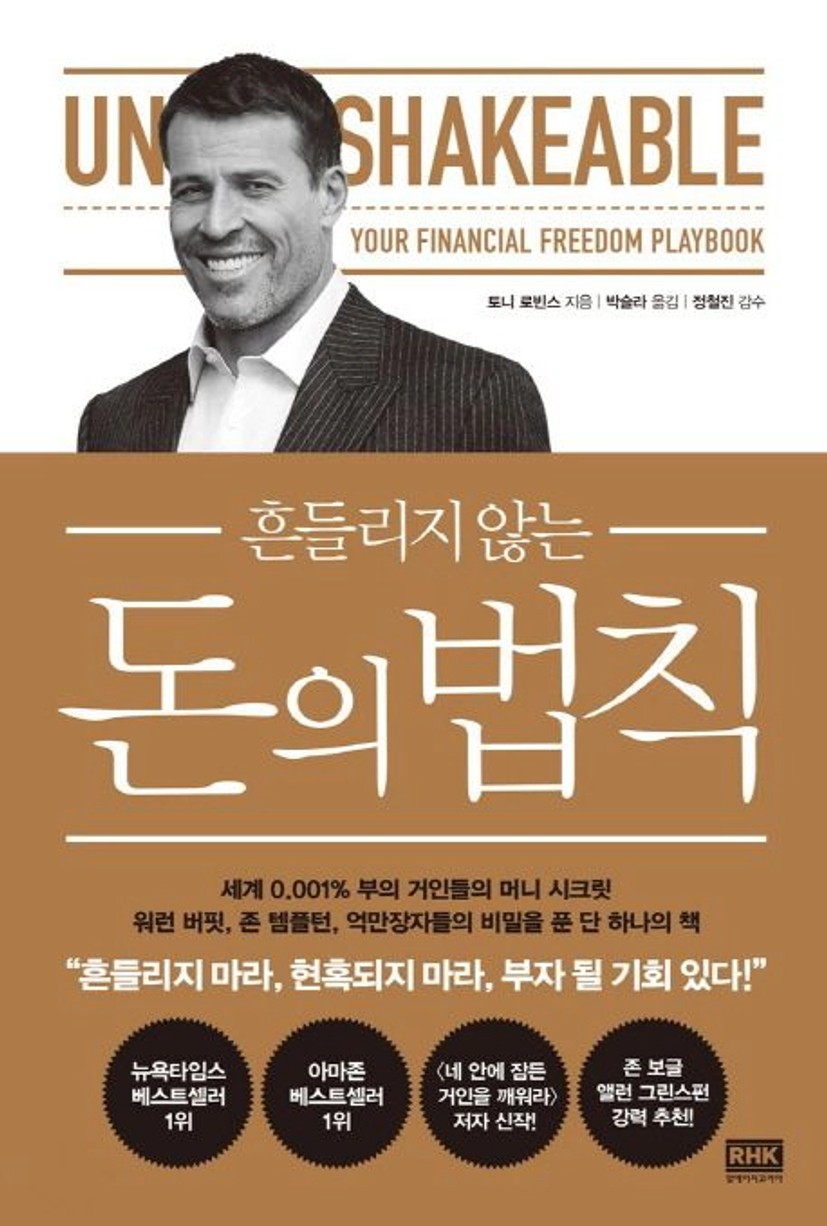 돈의 법칙 대표 이미지