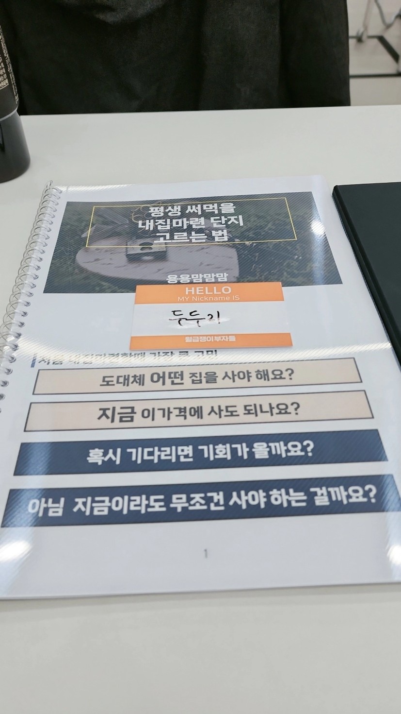 강의 교안을 제본해서 주시네요!!!