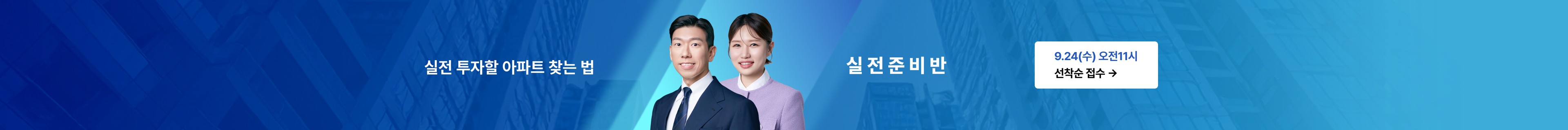 product-bottom-banner