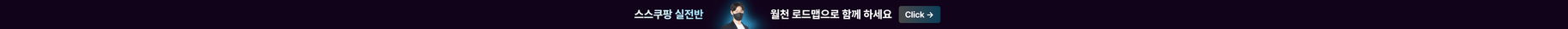 상단 배너