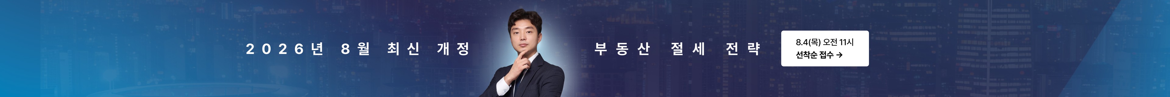 product-bottom-banner