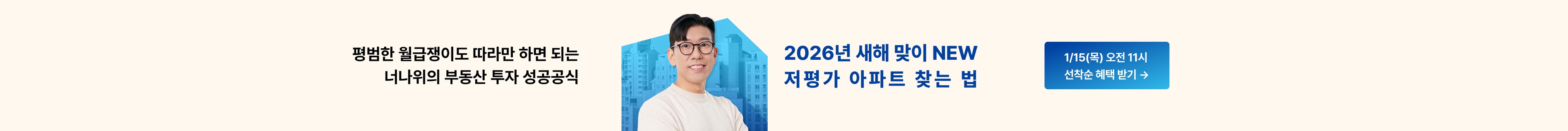 product-bottom-banner