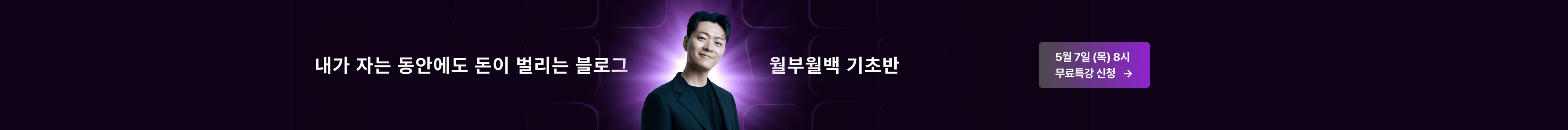 product-bottom-banner