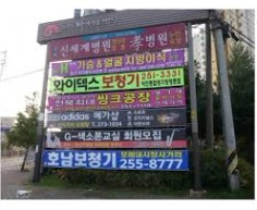 전주시 현수막광고전문업체 > 시공사례 | 전주현수막