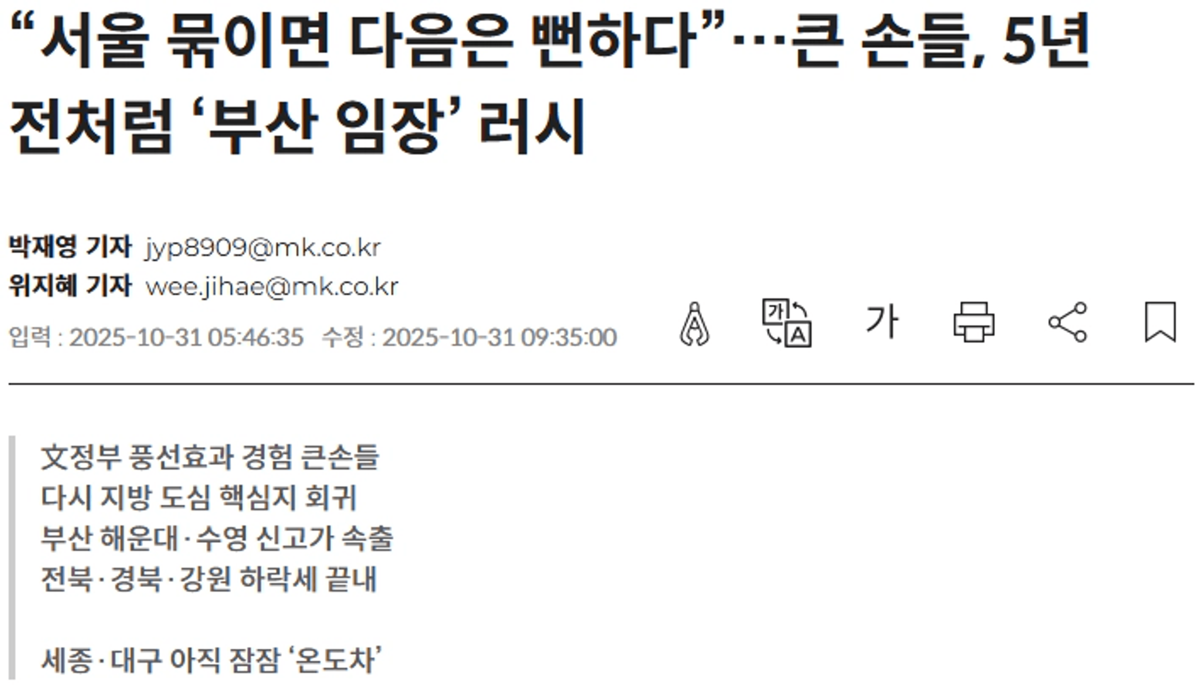 thumb-반등 직전의 지역, 드디어 신호가 왔습니다