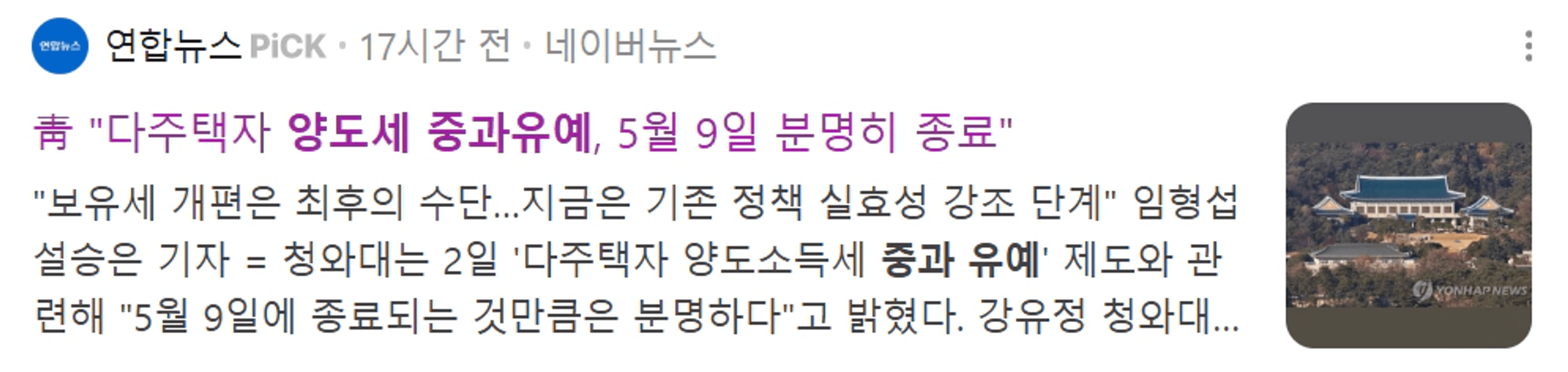 thumb-양도세 중과 유예가 끝나면 시장은 어떻게 될까? 과거를 통해 보는 미래