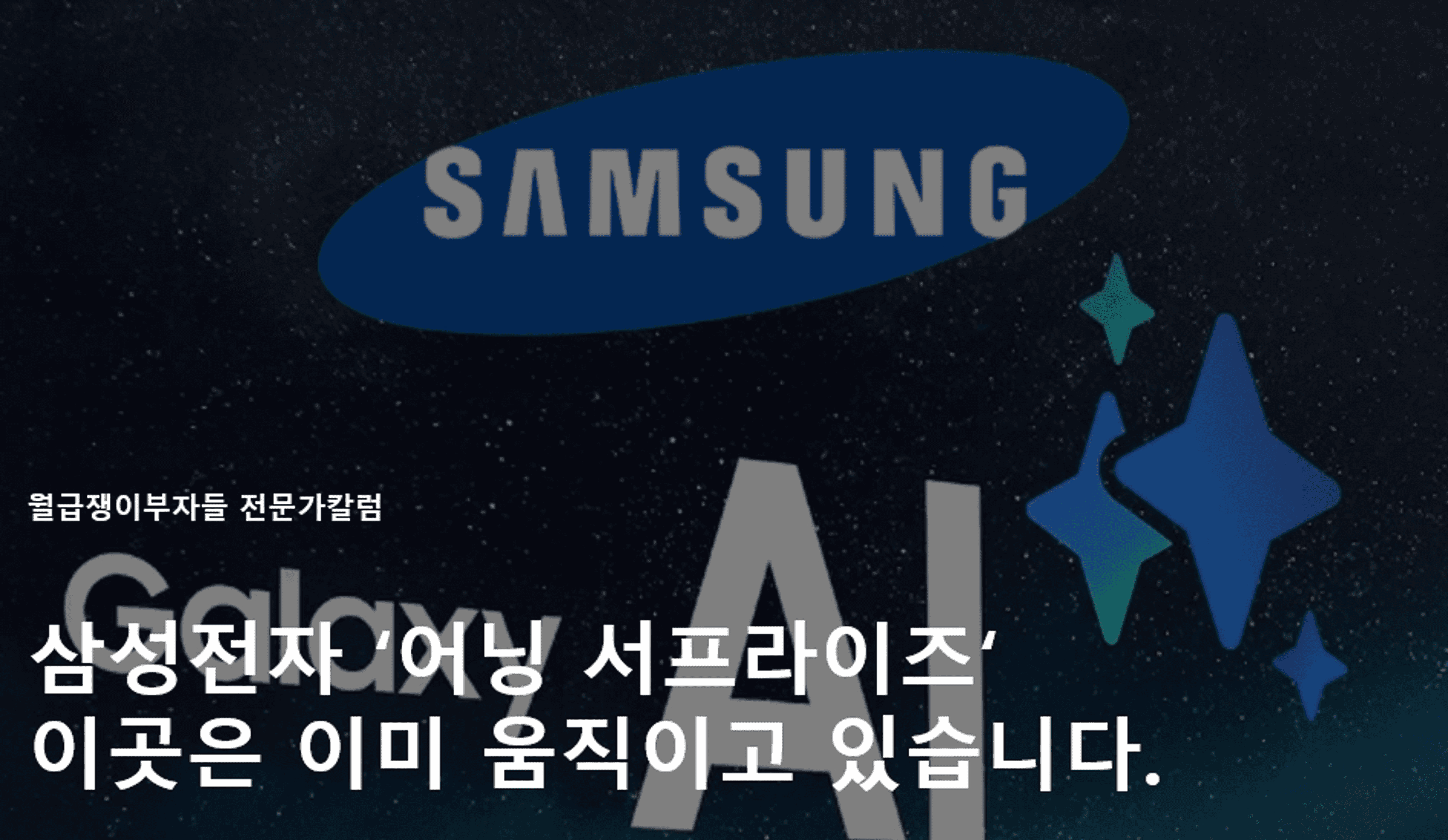 thumb-삼성전자 '어닝 서프라이즈', 이곳은 이미 움직이고 있습니다. (+지역 한판정리)