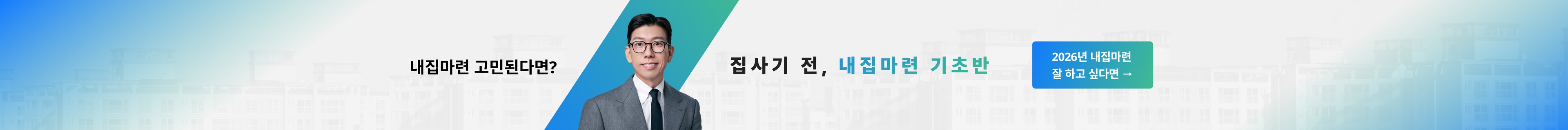 product-bottom-banner