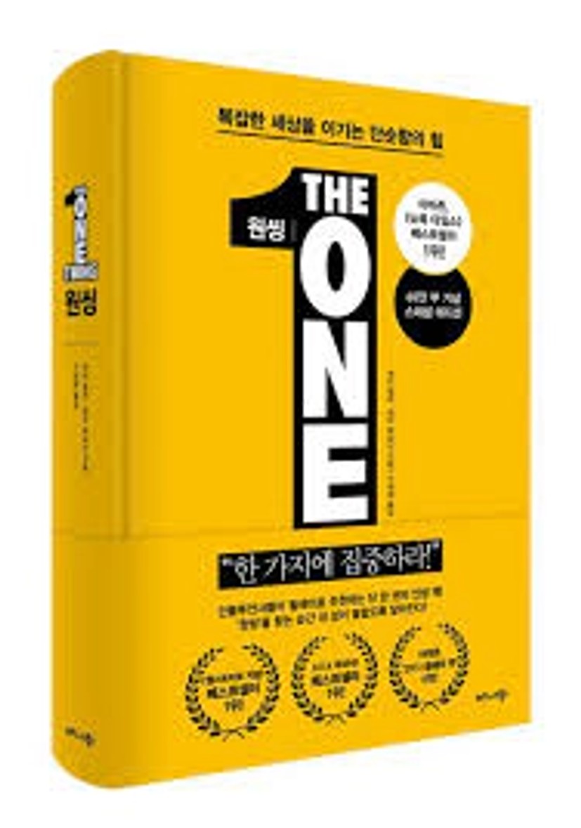 원씽(The One Thing)(60만 부 기념 스페셜 에디션) | 게리 켈러 - 교보문고