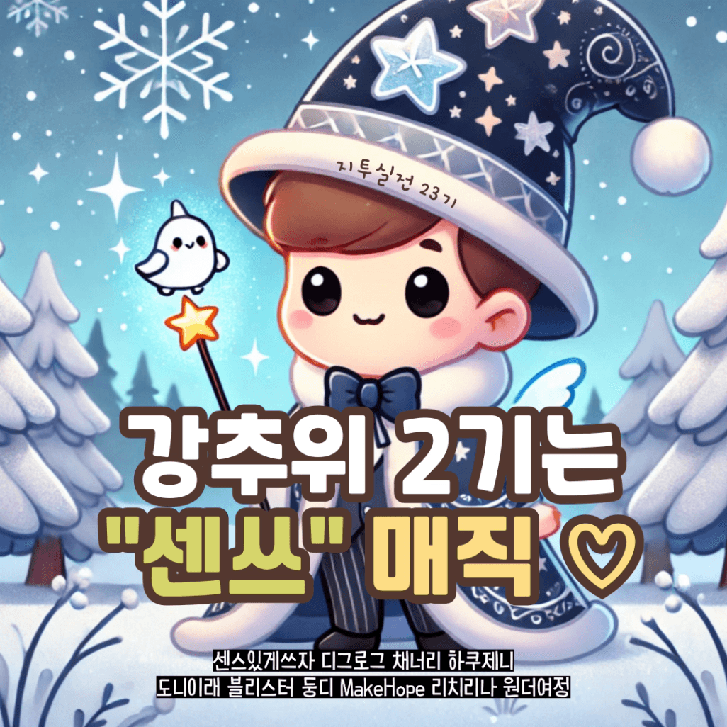 지투_2조_대문.png