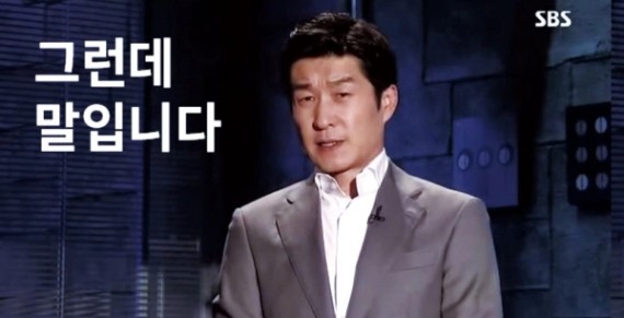 김상중의 “그런데 말입니다”가 갖는 의미 < Culture < 생활 < 기사본문 - 시사저널