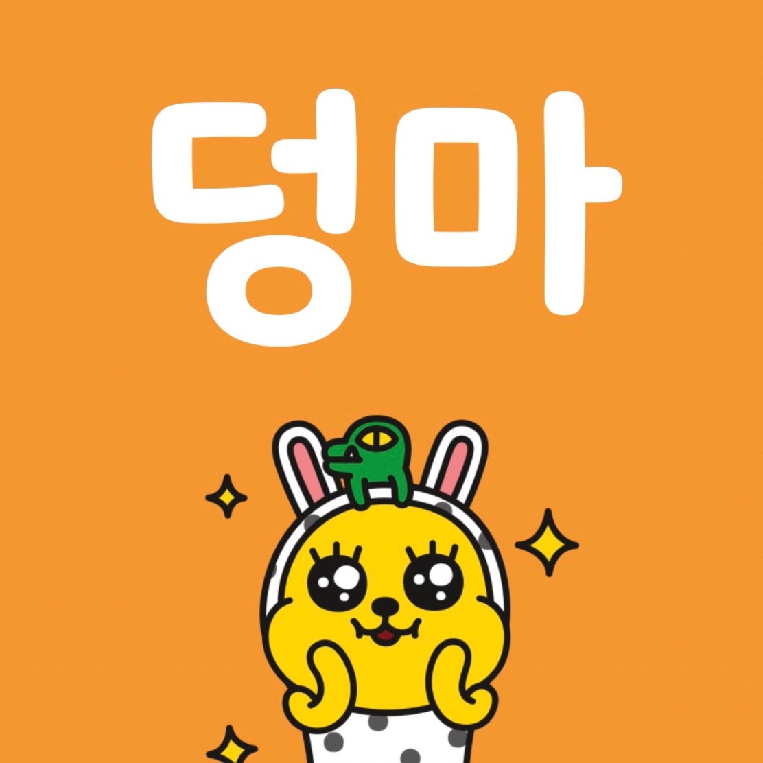 덩마프사.jpg
