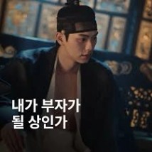 내가 부자가 될 상인가! 📌내용에 도움이 됐다면 ❤️좋아요! 📌주변 사람들도 알려주고 싶다면 👍공유 📌언제든 다시 꺼내 보시고  싶다면 💾저장 ♥️공유,좋아요, 댓글, 팔로우♥️