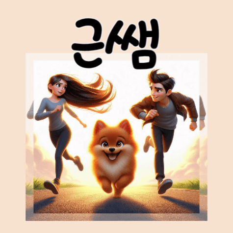근쌤_프로필.png