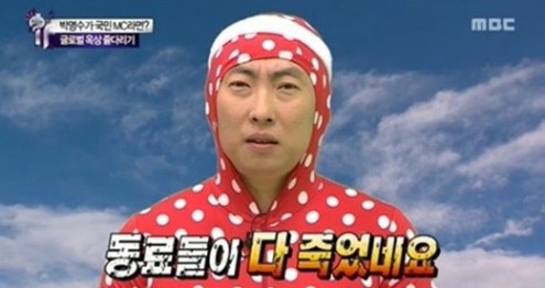 표절 · 안전 불감증 '무한도전의 경고' - 헤럴드경제