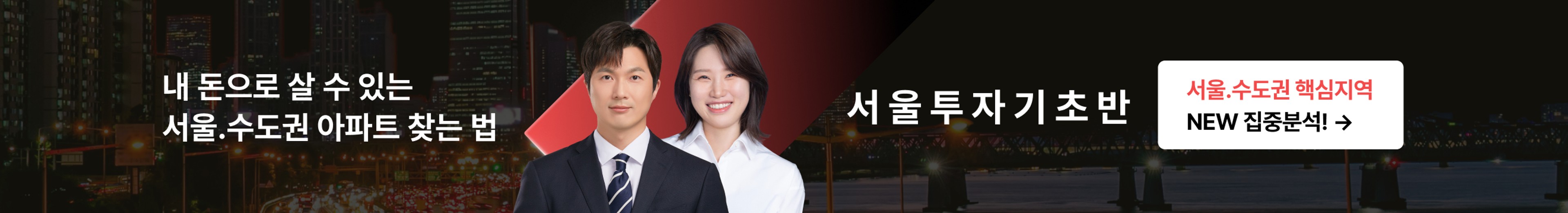 커뮤니티 상세페이지 하단 배너