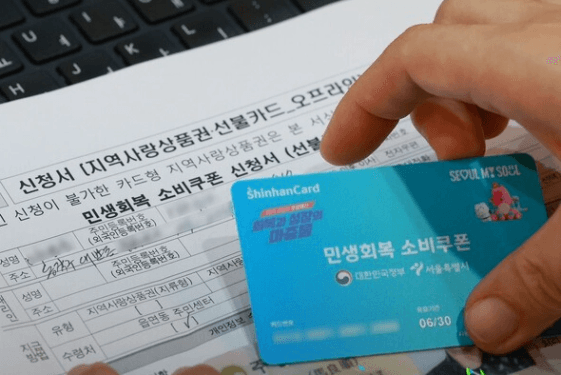 2차 소비 쿠폰 신청