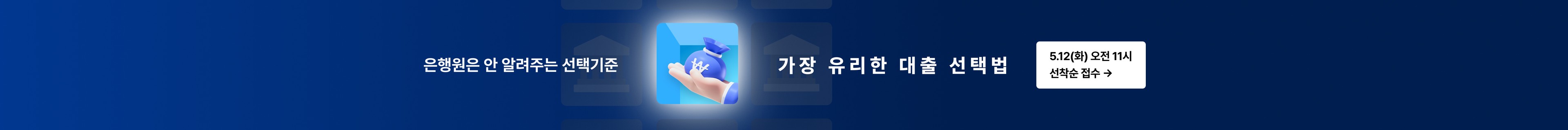 product-bottom-banner