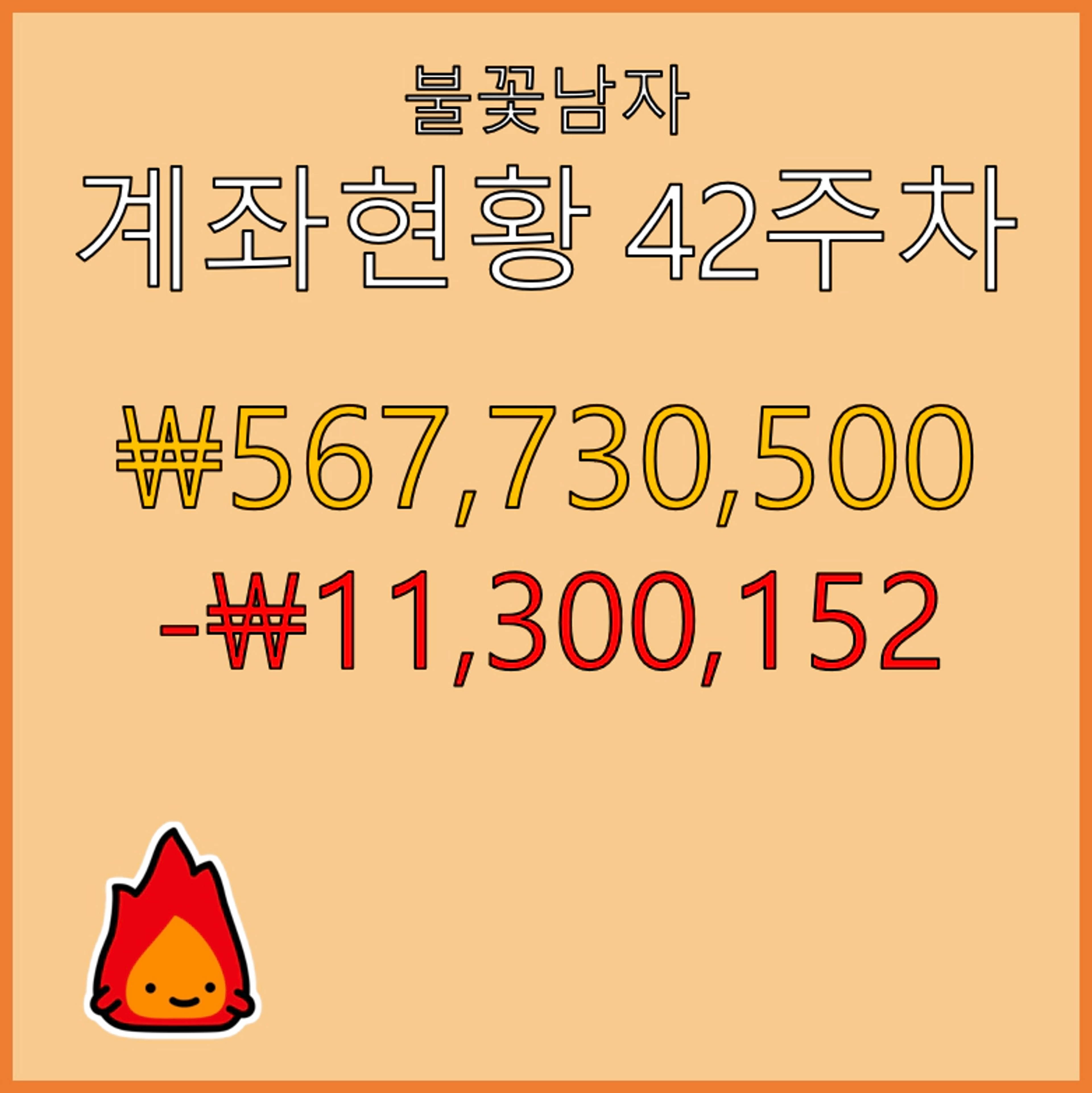 thumb-💰[불꽃남자의 10억 달성챌린지] - 42주차, SCHD를 매도한 이유
