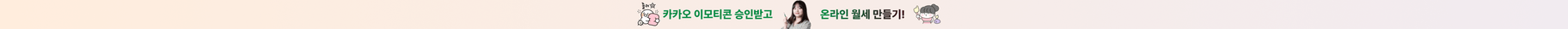 상단 배너