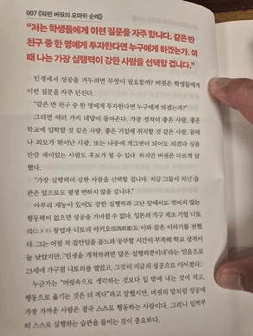 텍스트, 책, 종이, 출판이(가) 표시된 사진
AI 생성 콘텐츠는 정확하지 않을 수 있습니다.