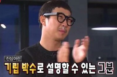 기립 박수로 설명할 수 있는 그분 무한도전 하하 만세 존경 감동 #짤장고