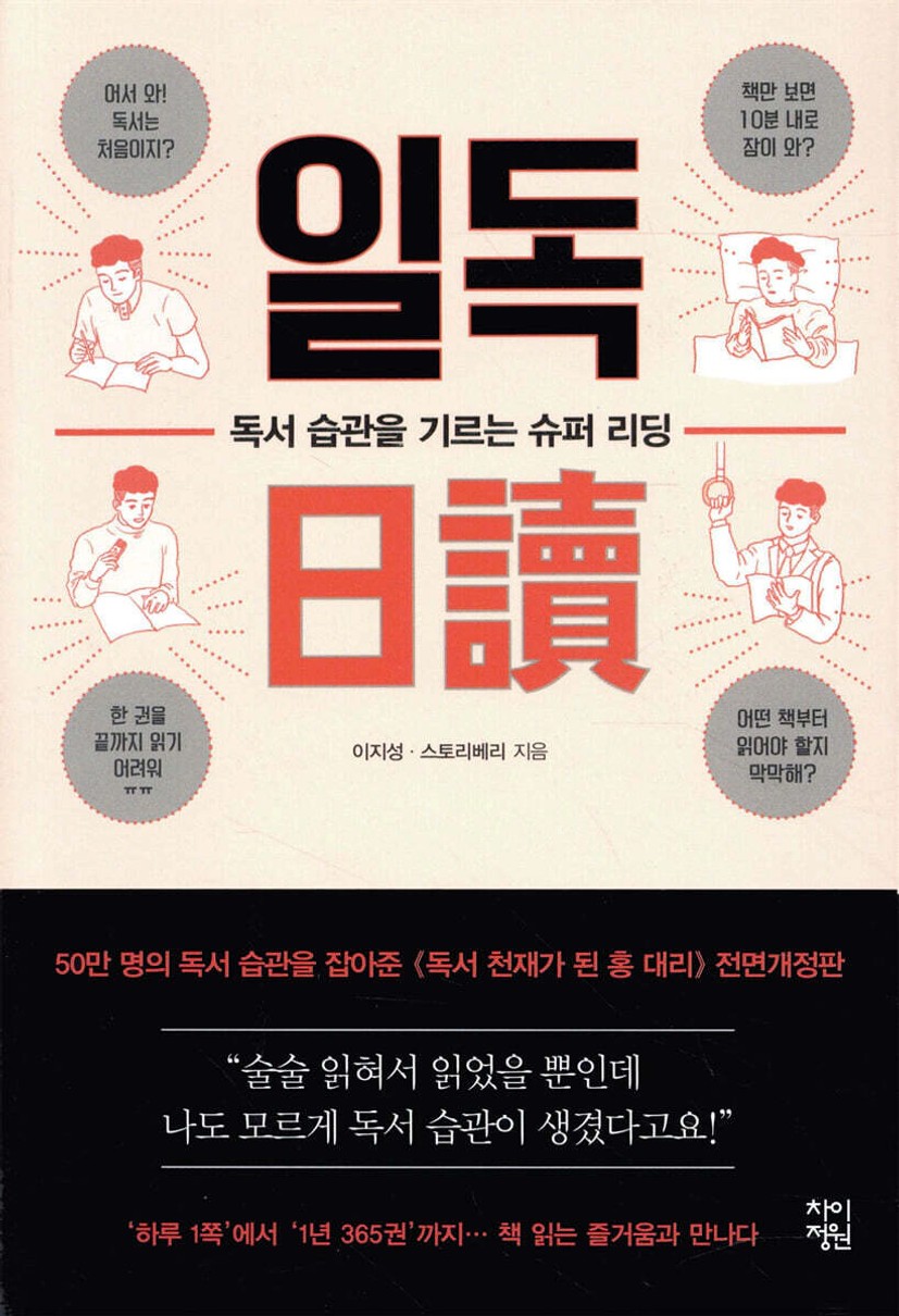 일독 - 예스24