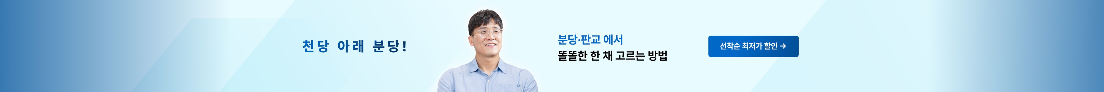 product-bottom-banner